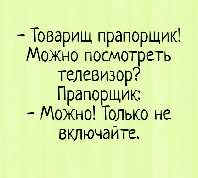 слова прапорщика.jpg слова прапорщика.jpg