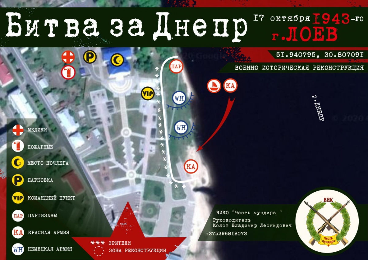 Битва за Днепр.jpg Битва за Днепр.jpg