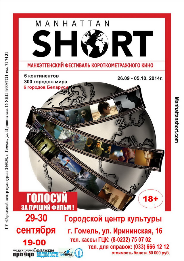 Наша афиша оконч(1).jpg Наша афиша оконч(1).jpg