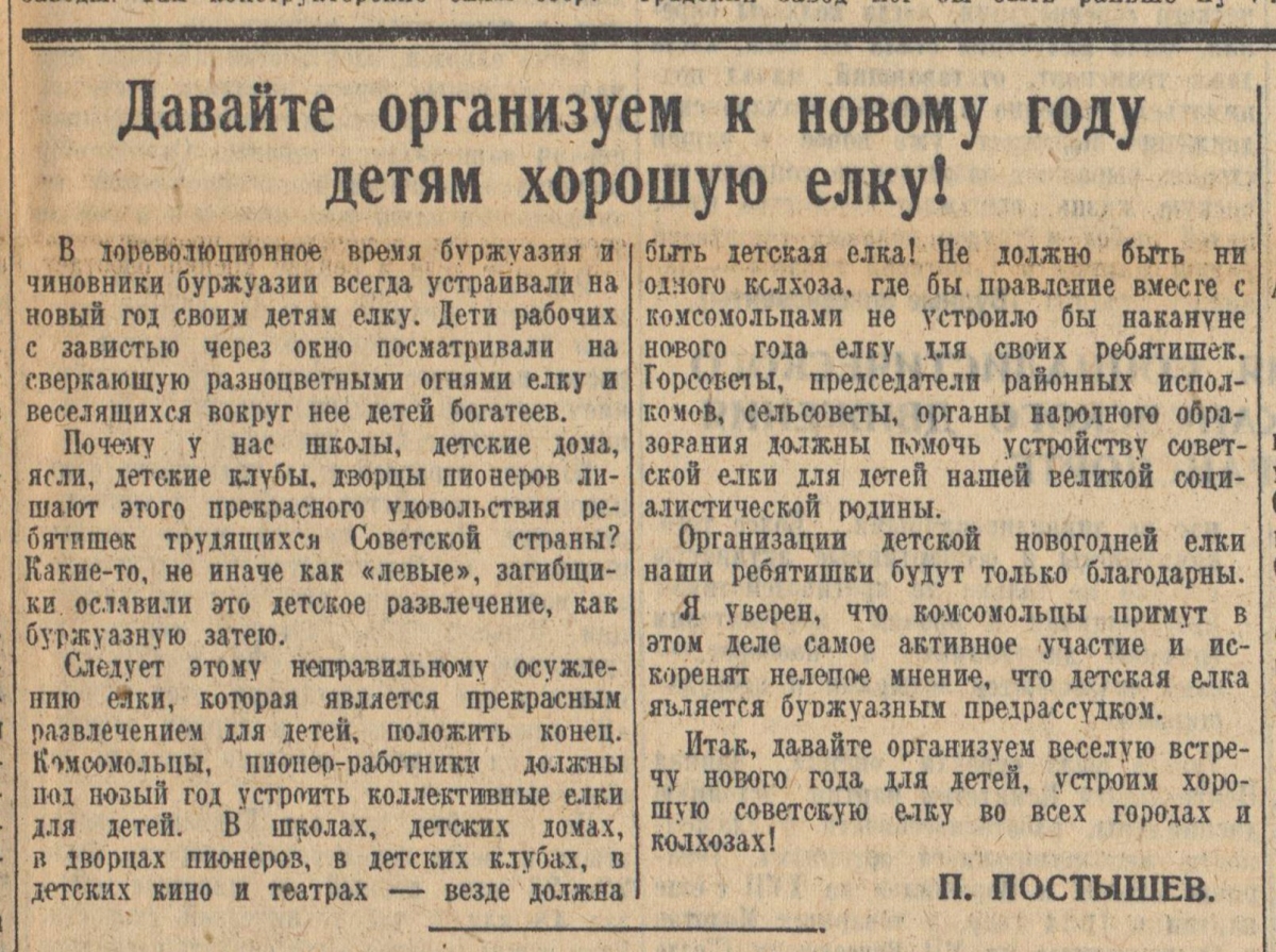 postishev.jpg