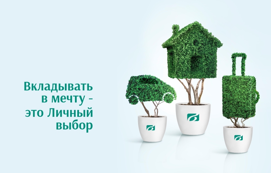 Вклад Личный выбор 21.07.jpg Вклад Личный выбор 21.07.jpg