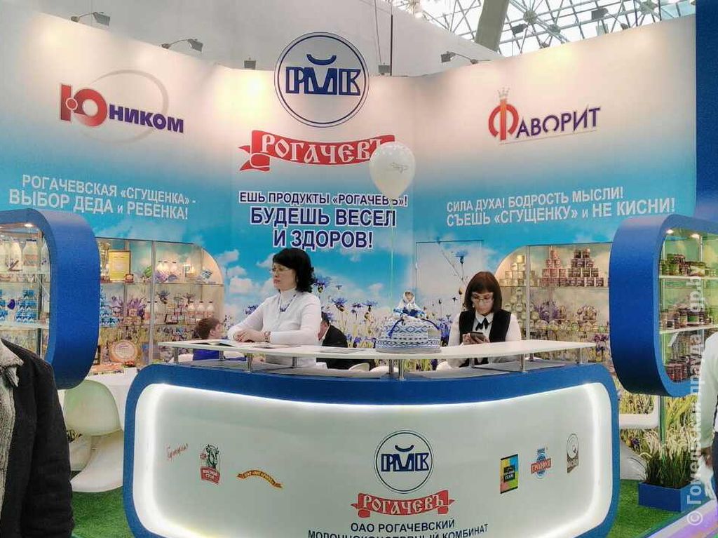 Стенд Рогачевского МКК на выставке Продэкспо-2017.jpg