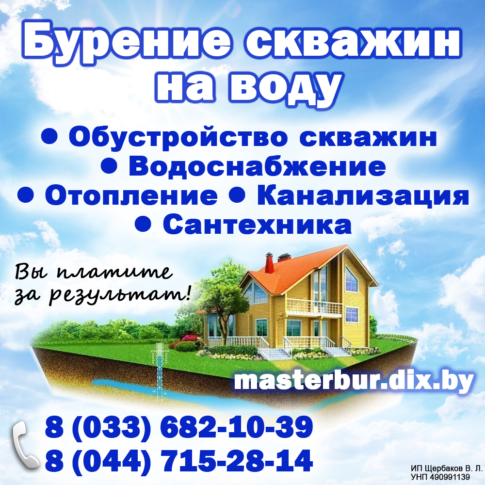 Щербаков бурение.jpg Щербаков бурение.jpg