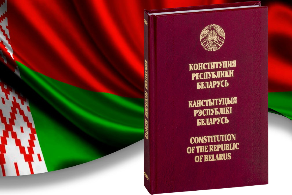 конститц-4.png конститц-4.png