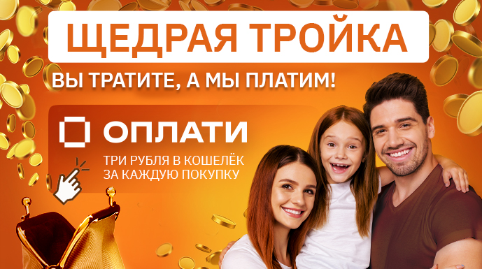 Shedraia_Troika_689x385.jpg