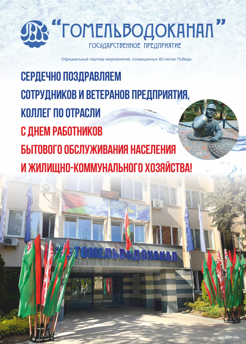 В печать_Водоканал _page-0001.jpg