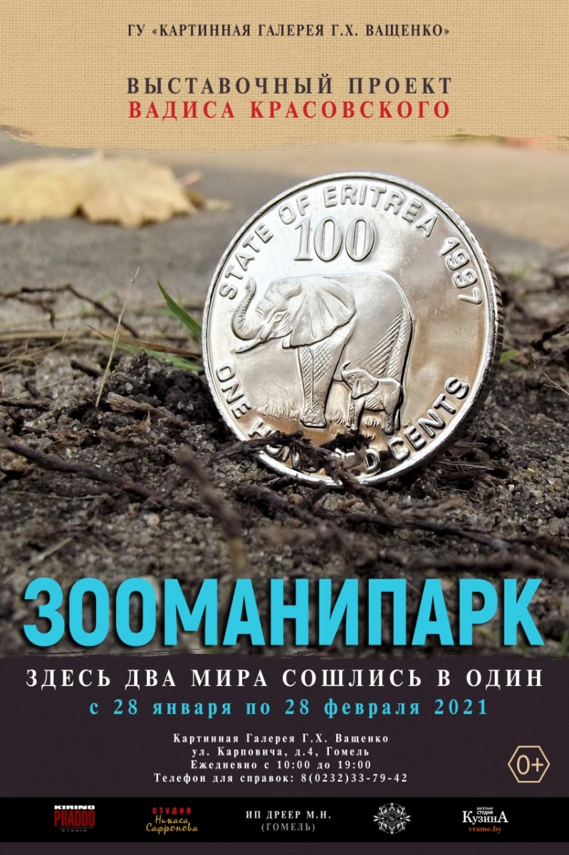зооманипарк (2).jpg зооманипарк (2).jpg