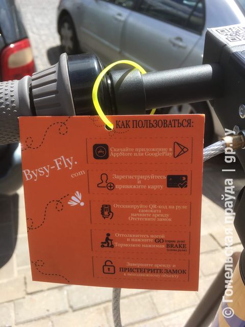 Кикшеринг в Гомеле