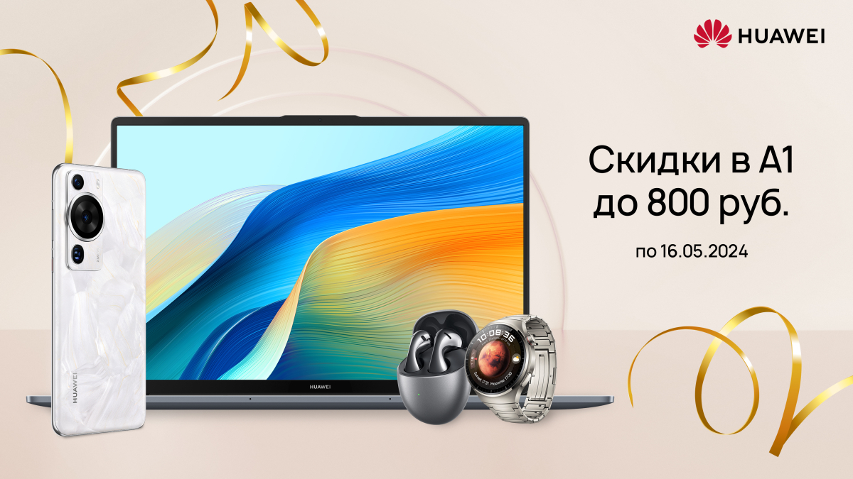 Huawei April.jpg
