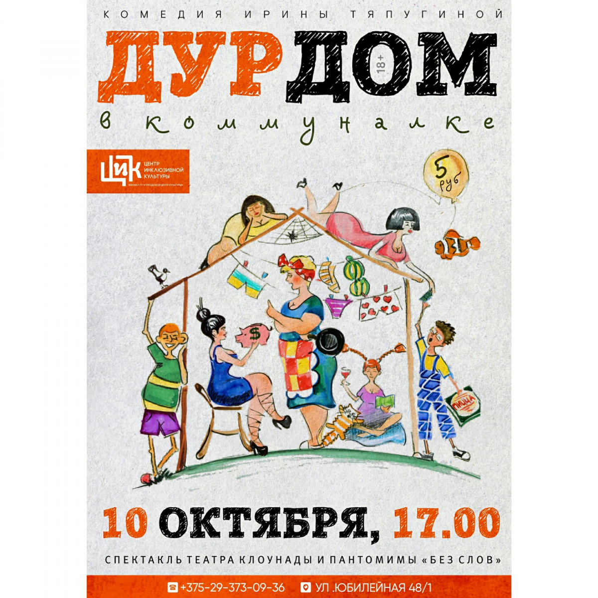 Teatr-Pantomima.jpg Teatr-Pantomima.jpg