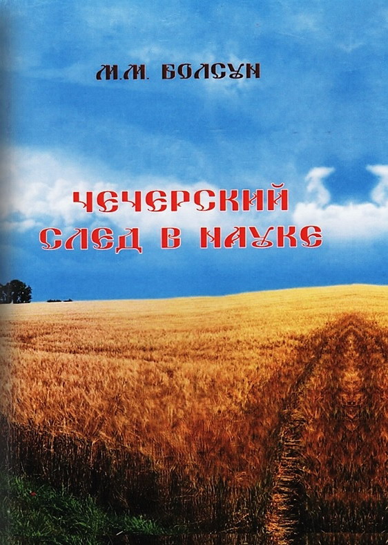 Обложка книги.jpg Обложка книги.jpg