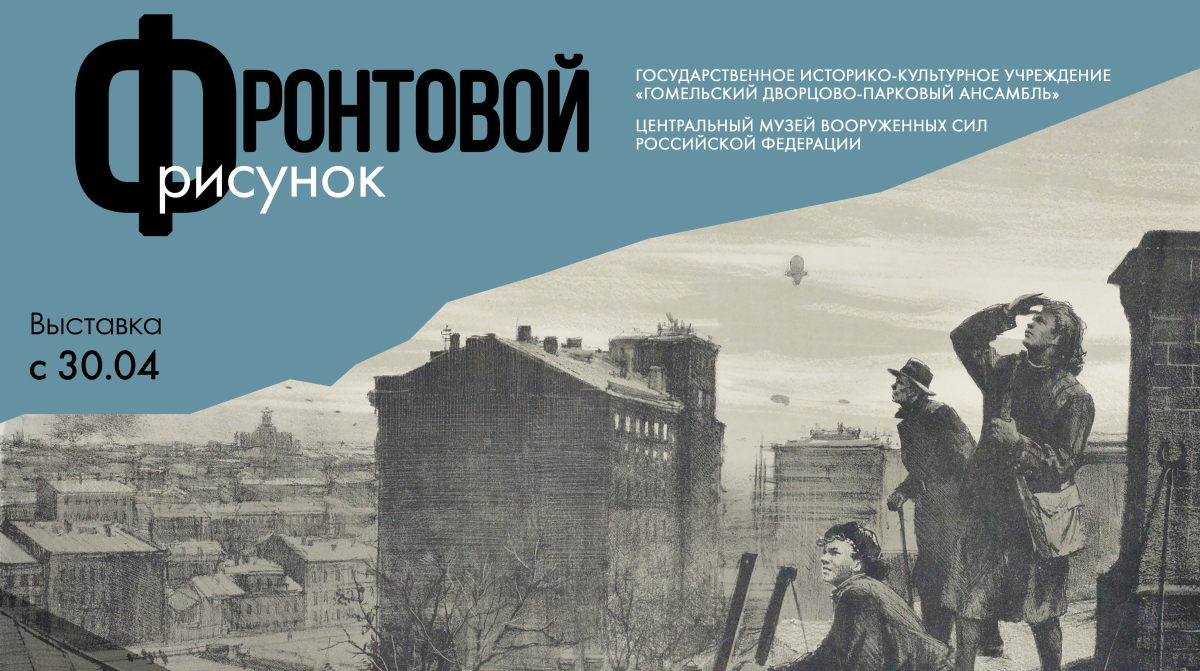 Фронтовой рисунок.jpg