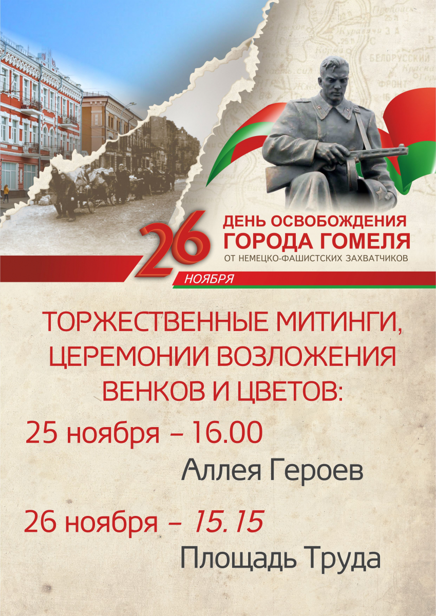 26 ноября_афиша а4.jpg
