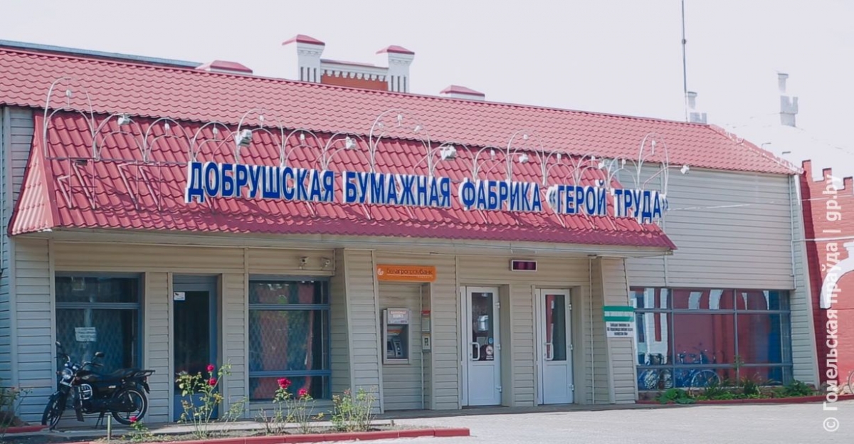 Добрушский_Район.00_00_52_08.Still001.jpg