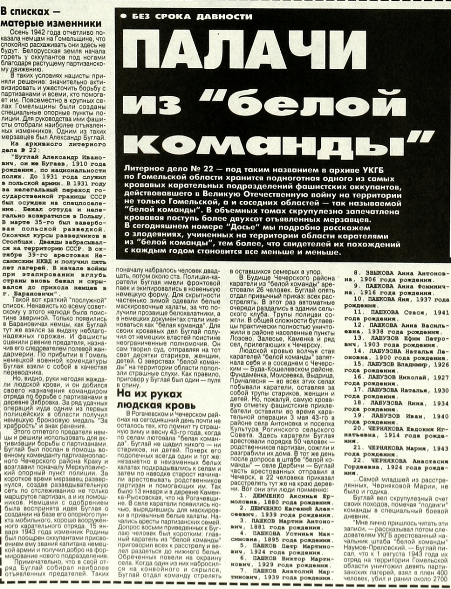 Гомельская правда 2000_091_445.JPG