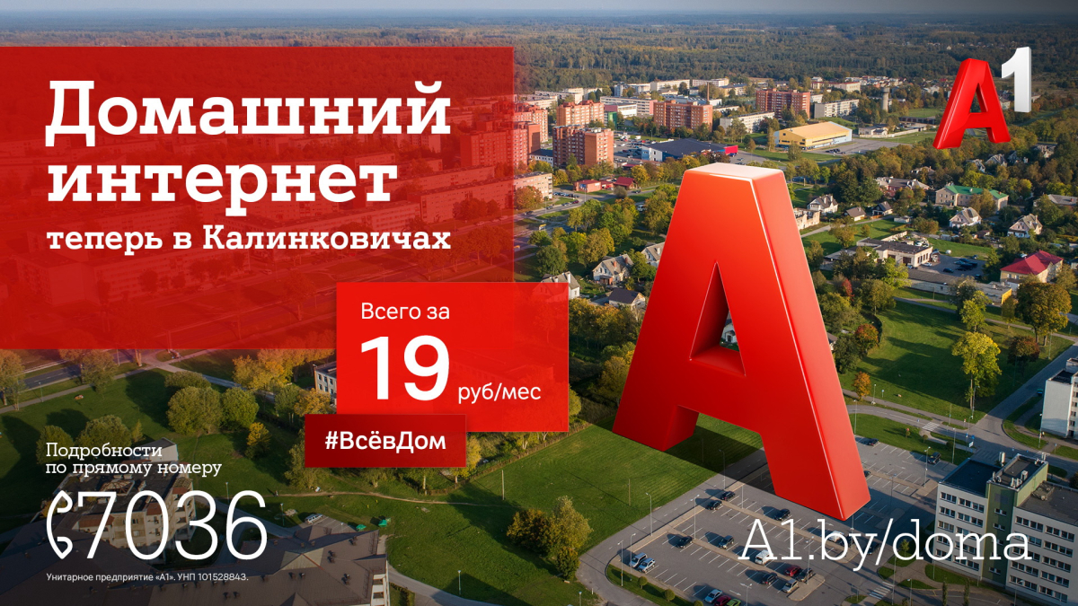 1920x1080px_A1_MEGA-Max-2-0_(Kalinkovichi)_27-2(2).jpg