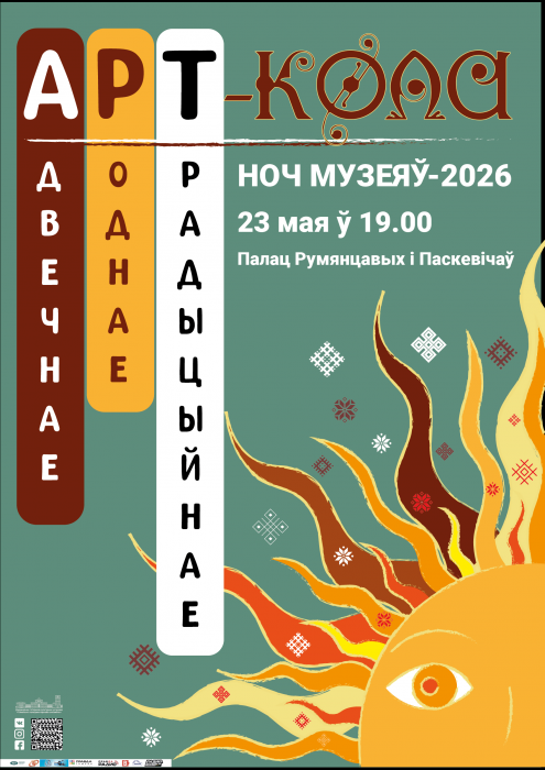 1778063752_afisha-nm-2026.png 1778063752_afisha-nm-2026.png