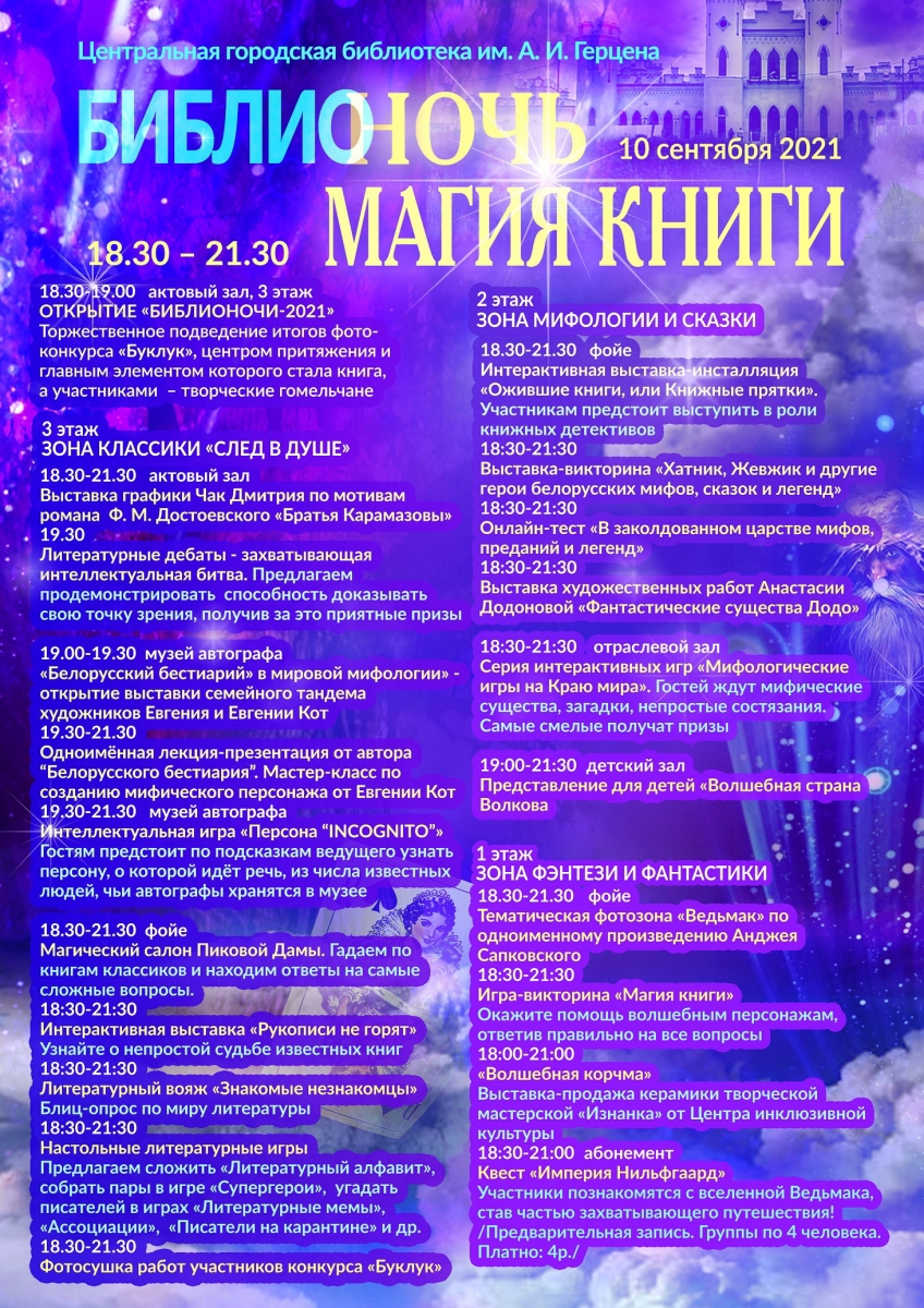 Афиша Программа.jpg