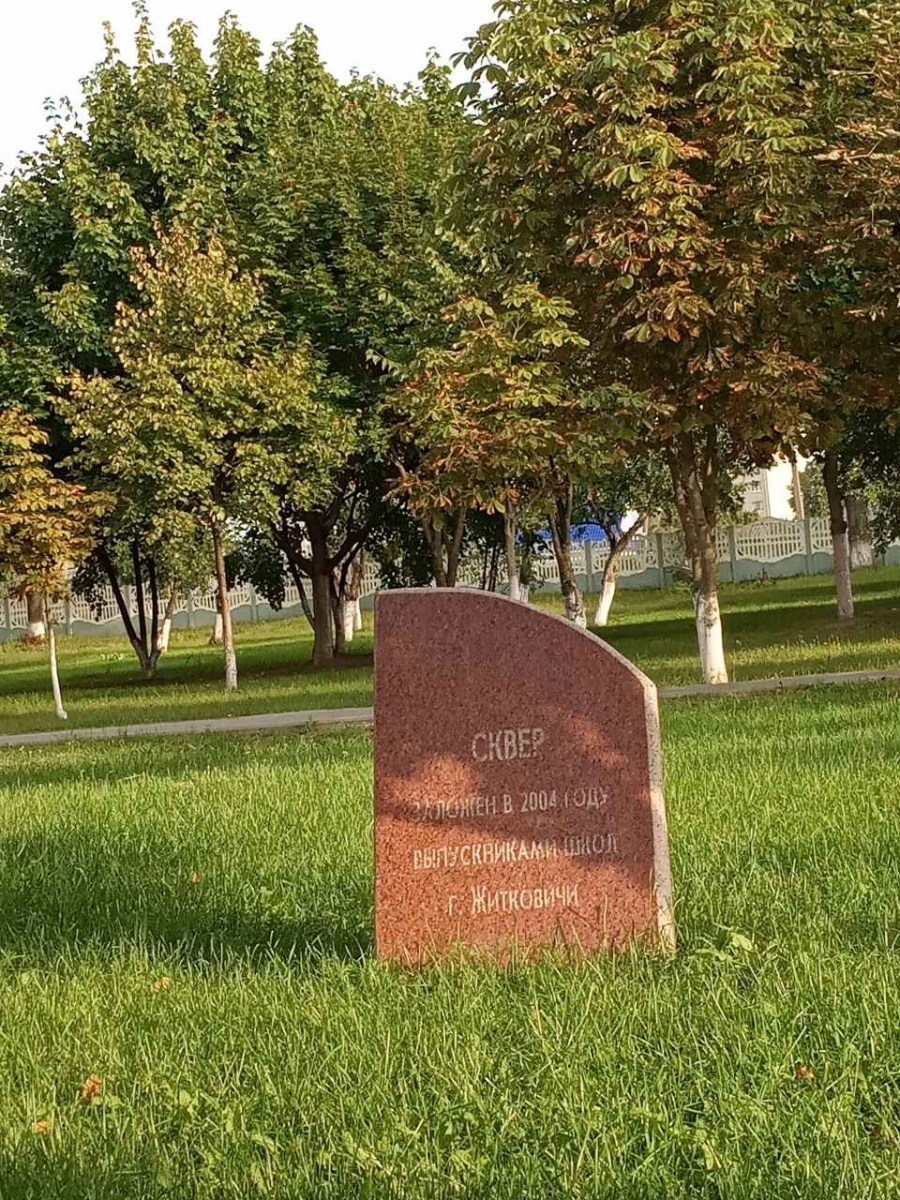 сквер_выпускников.jpg