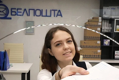 Как будет работать "Белпочта" в праздничные и предпраздничные дни