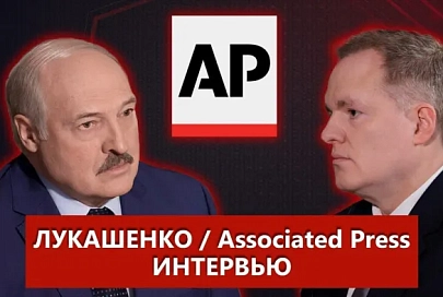 О прекращении войны, санкциях, свободе слова и демократии. Все подробности интервью Лукашенко для AP