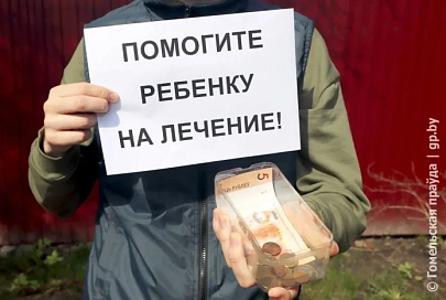 Пожертвовать и не стать жертвой. Как убедиться, что переводишь деньги ребенку на лечение, а не мошеннику на новую машину