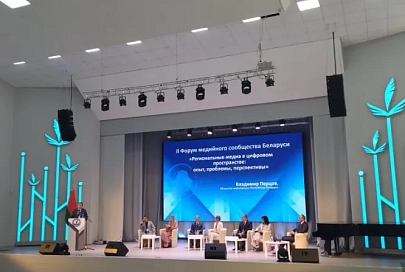 Журналисты Гомельщины участвуют в республиканском форуме по теме развития региональных медиа