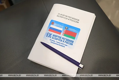 Второй день Форума регионов откроет встреча Кочановой и Матвиенко с руководителями регионов Беларуси и РФ