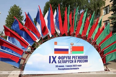 Кочанова: Форум регионов Беларуси и России вносит весомый вклад в развитие нашего сотрудничества