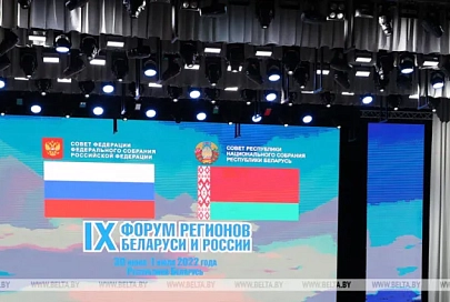 Выступление Кочановой на пленарном заседании IX Форума регионов Беларуси и России