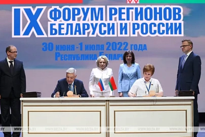 Шесть документов о сотрудничестве подписаны по итогам пленарного заседания Форума регионов