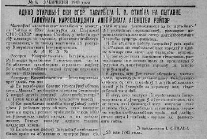 Дзяржаўны архіў грамадскіх аб'яднанняў вобласці перадаў рэдакцыі "Гомельскай праўды" алічбаваны архіў газеты за 1943 год