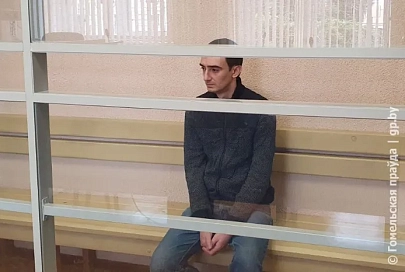 В Гомеле вынесли приговор жителю Могилева за покушение на участие в вооруженном конфликте и военных действиях на Украине
