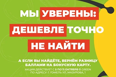 Больше чем скидки!