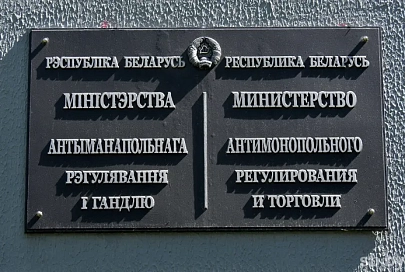 МАРТ усилит контроль за ценами