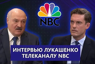 Интервью Лукашенко телекомпании NBC: о Беларуси и СВО, применении ядерного оружия и Путине
