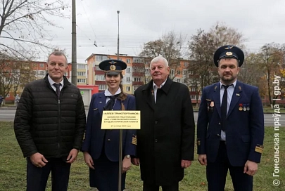 Связь поколений: в Гомеле появилась «Аллея транспортников»