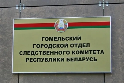 В Гомеле молодой парень вовлек несовершеннолетнюю подругу в торговлю психотропами