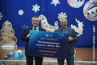 Представители НОК Беларуси вручили подарки воспитанникам Бабичской школы-интерната