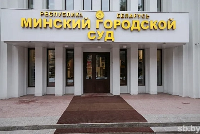 Экстремистская "Нехта" на скамье подсудимых: в Минске началось рассмотрение дела о попытке госпереворота