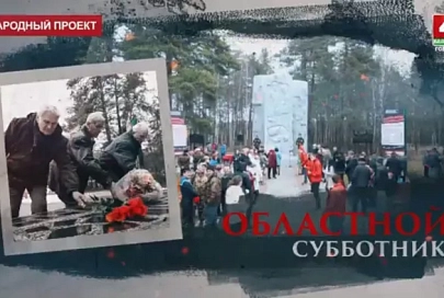 18 марта на Гомельщине пройдёт областной субботник (видео)