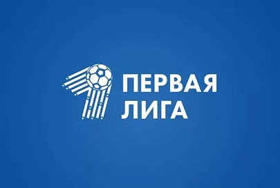 Сформировались пары первого тура чемпионата Беларуси по футболу в первой лиге