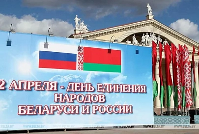 Глава государства: время доказало прочность и неразрывность белорусско-российской дружбы