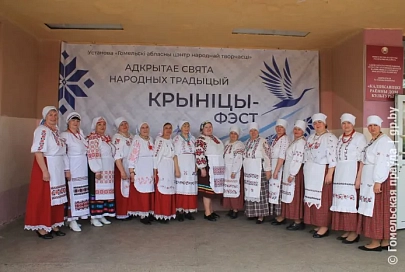 Адкрытае свята народных традыцый сабрала ў Калiнкавiчах творчыя калектывы з усiх куткоў Беларусi