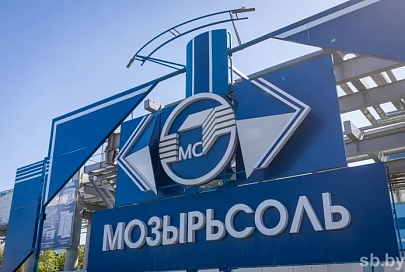 Работники ОАО «Мозырьсоль» — о верности предприятию и трудовом патриотизме