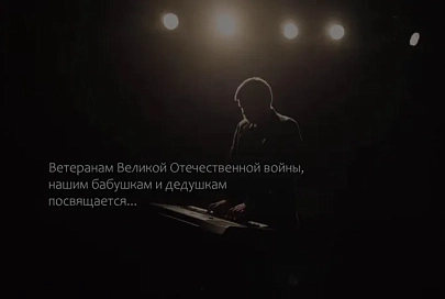 Талантливая молодежь Гомеля презентовала красивую песню ко Дню Победы