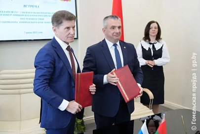 Протокол о намерениях подписали губернаторы Гомельской области и Приморского края