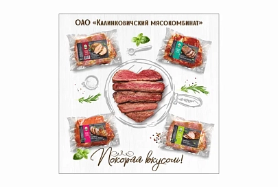 «Великое княжество» – покоряя вкусом!