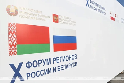 Лукашенко: Форуму регионов Беларуси и России нужно выходить за рамки Союзного государства