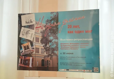 Ретроспектива: гомельчане вспоминают, как 20 лет назад после реконструкции открыли башню Дворца Румянцевых и Паскевичей